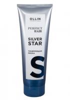 OLLIN PERFECT HAIR SILVER STAR Тонирующая маска, 250мл