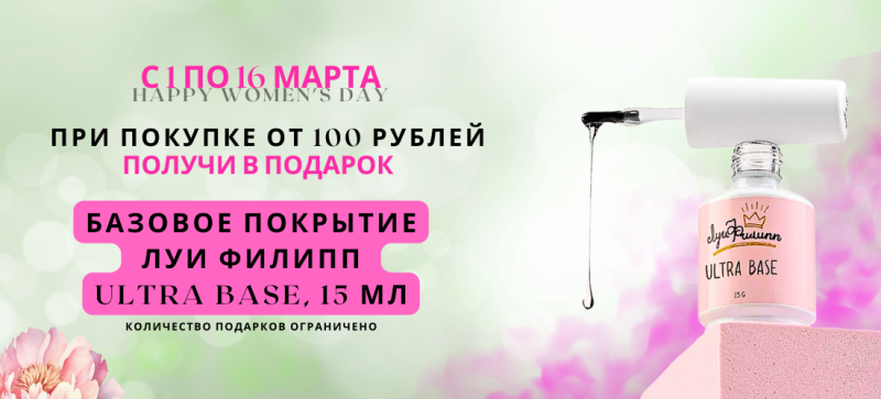 Покупай выгодно!