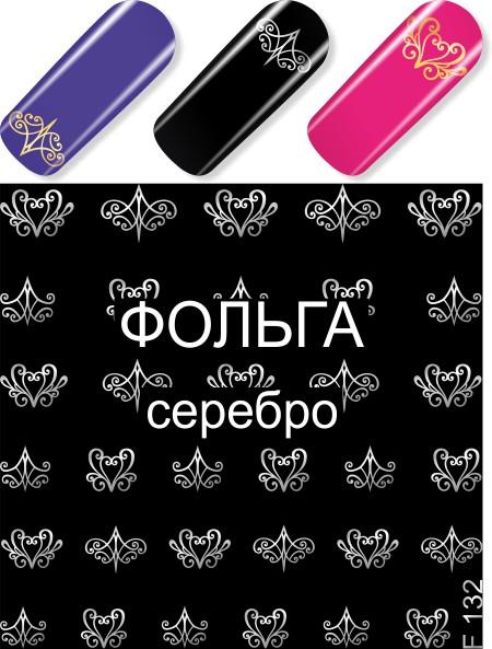 Водные наклейки для ногтей  (слайдер-дизайн) F132 серебро