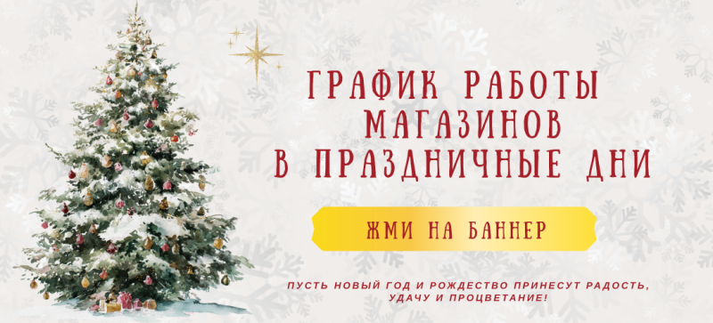 График работы магазинов NAILS TIME в праздничные дни 2026!