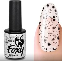 Верхнее покрытие без липкого слоя с хлопьями Foxy FLAKES no wipe top №27, 10мл