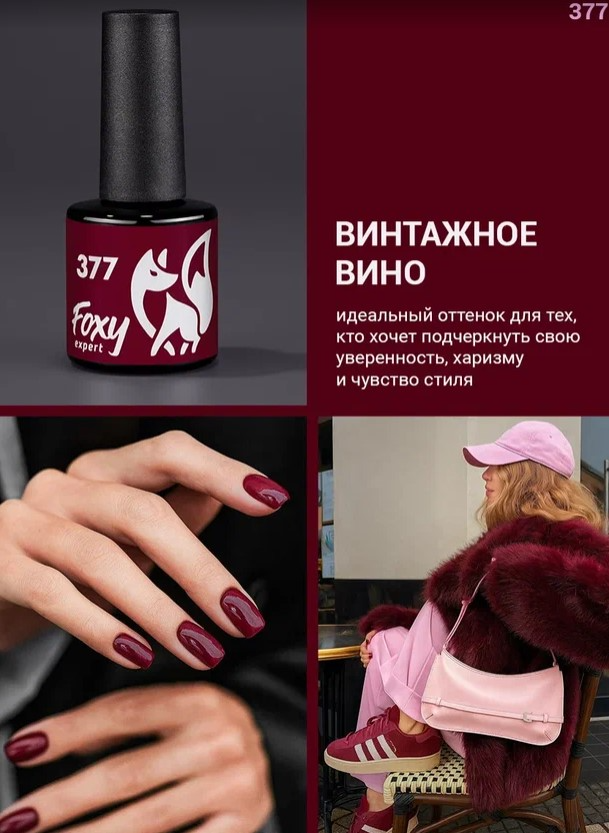 Гель‑лаки FOxY: идеальное лето 2026 на ваших ногтях