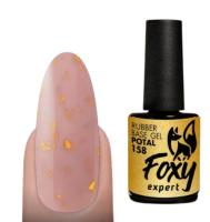 Камуфлирующее базовое покрытие с поталью Foxy Rubber base POTAL №158, 10мл