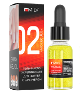 Сухое укрепляющее масло для ногтей с шиммером Milv "Molecula", 15мл