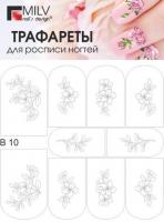 Водные наклейки для ногтей (слайдер-дизайн) B10