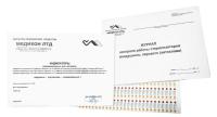 Журнал контроля работы стерилизаторов + Индикаторы термовременные для контроля воздушной стерилизации ТВ180/60-01-"Медикон" 1000 шт