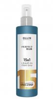 OLLIN PERFECT HAIR 15 в 1 Несмываемый крем-спрей, 250мл