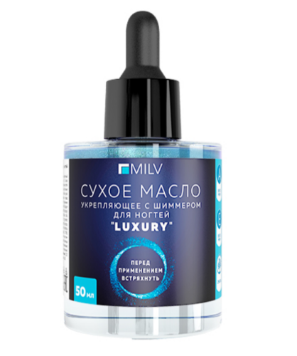 Сухое укрепляющее масло для ногтей с шиммером Milv Luxury, 50мл
