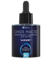 Сухое укрепляющее масло для ногтей с шиммером Milv "Luxury", 50 мл