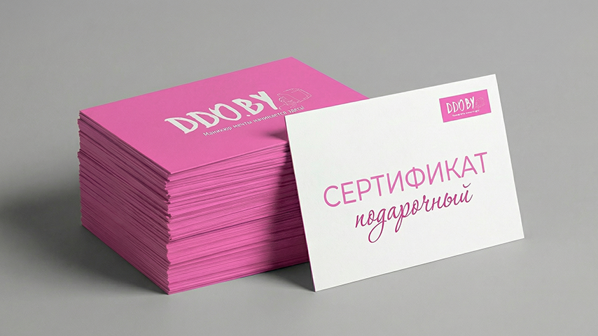 Подарочные сертификаты