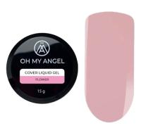 Жидкий гель Oh My Angel Cover Liquid Gel - Flower, 15 мл