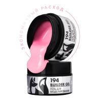 Гель для наращивания "Новая формула" Foxy Builder gel №194, 15мл