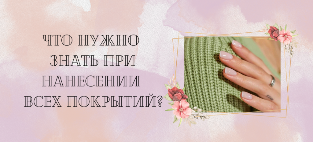 Чем заменить гель-лак.png Чем заменить гель-лак.png