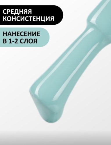 Гель-лак Foxy №435, 8мл