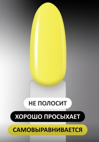 Гель-лак Foxy №038, 8мл