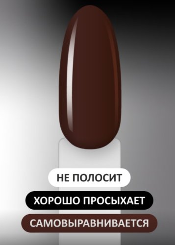 Гель-лак Foxy №278, 8мл