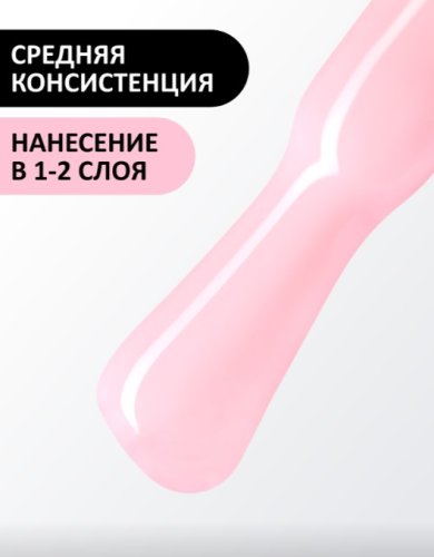Гель-лак Foxy №233, 8мл