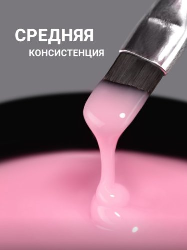 Гель для наращивания "Новая формула" Foxy Builder gel №194, 15мл