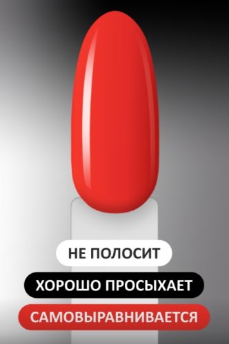 Гель-лак Foxy №017, 8мл