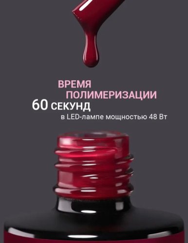 Гель-лак Foxy №377, 8мл