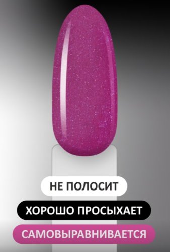 Гель-лак Foxy №391, 8мл