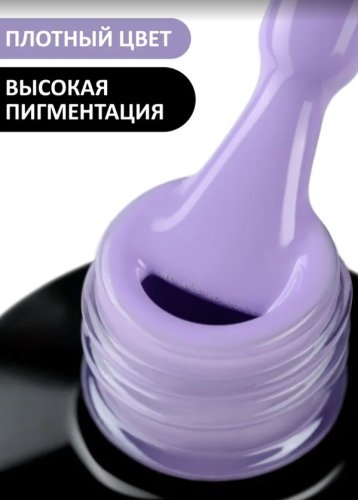 Гель-лак Foxy №231, 8мл