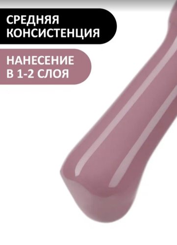 Гель-лак Foxy №481, 8мл