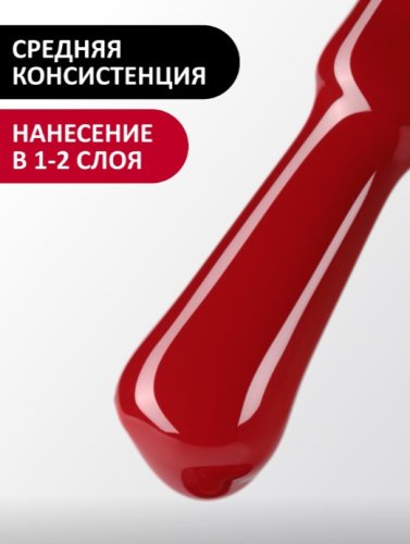 Гель-лак Foxy №458, 8мл