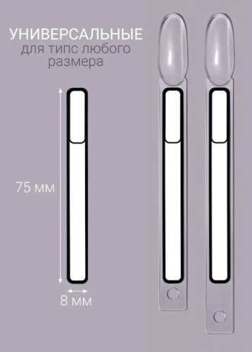 Наклейки на типсы "Универсальные" (1 лист - 50шт), белые с черным