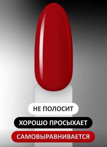 Гель-лак Foxy №458, 8мл