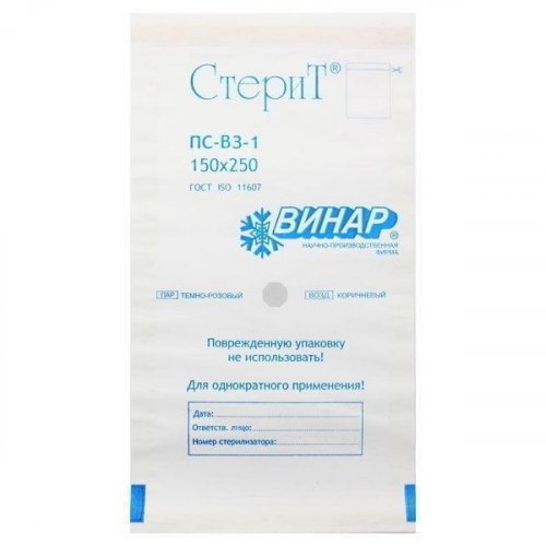 Крафт - пакеты для стерилизации, "Стерит" 100 шт., белые (150Х250 мм)