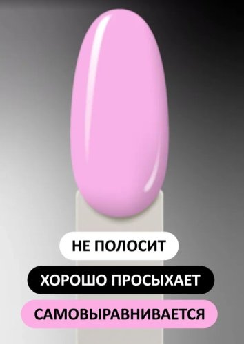 Гель-лак Foxy №165, 8мл