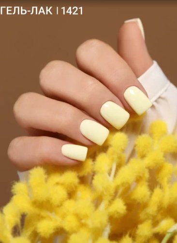 Гель-лак Foxy №1421, 8мл