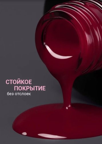 Гель-лак Foxy №377, 8мл