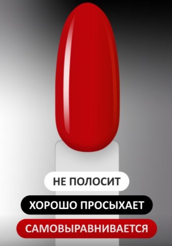 Гель-лак Foxy №556, 8мл