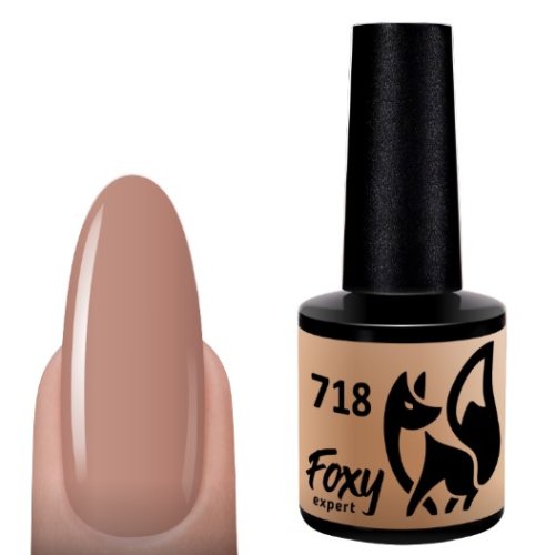 Гель-лак Foxy №718, 8мл
