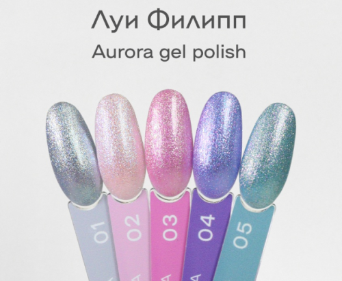 Гель-лак Луи Филипп Aurora №5, 10 мл