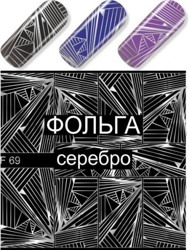 Водные наклейки для ногтей  (слайдер-дизайн) F69 серебро