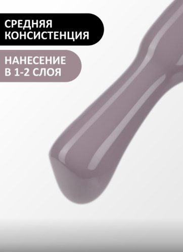 Гель-лак Foxy №348, 8мл