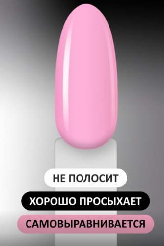 Гель-лак Foxy №421, 8мл