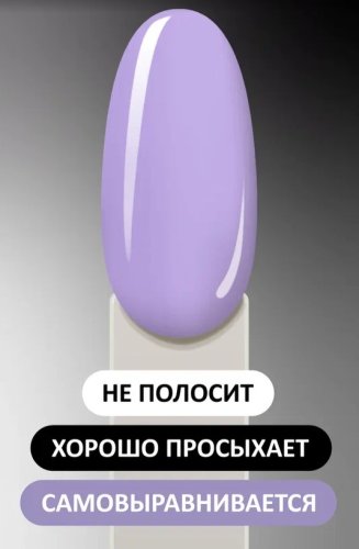 Гель-лак Foxy №231, 8мл