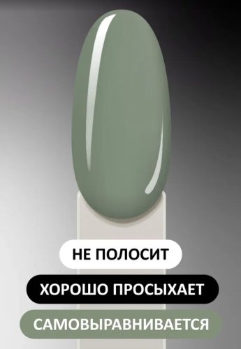 Гель-лак Foxy №365, 8мл