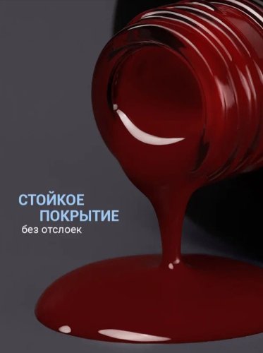 Гель-лак Foxy №288, 8мл