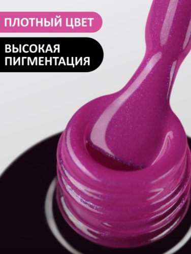 Гель-лак Foxy №391, 8мл