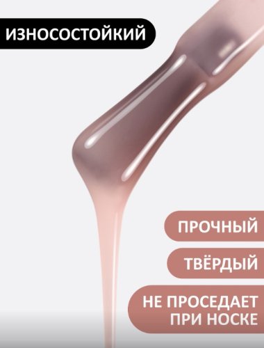 Жидкий полигель с кистью Foxy Liquid polygel №19, 18мл