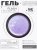 Гель Oh My Angel Flash Builder Gel - Lavanda (светоотражающий), 15 мл