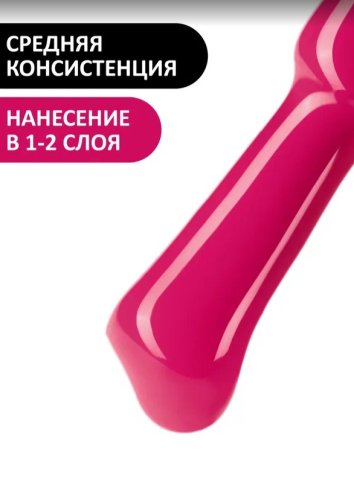 Гель-лак Foxy №294, 8мл