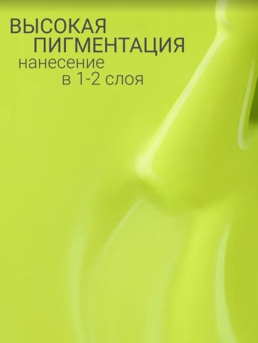 Гель-лак Foxy SUMMER №61, 8мл