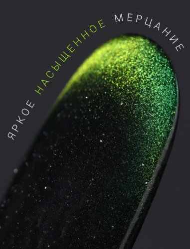 Гель-лак "кошачий глаз" Foxy GALAXY CAT №28, 8мл