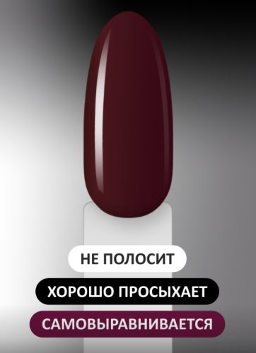 Гель-лак Foxy №385, 8мл